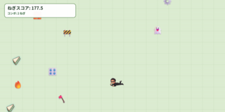 ねぎねぎ危機一髪のゲーム画面「ゲームプレイ中の画面。悪魔ねぎや障害物を避けるゲーム形態」
