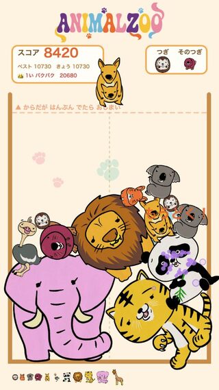 アニマルZOOゲームのゲーム画面「特殊ギミックが発動した瞬間」