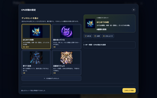 PULSE//8のゲーム画面「HP・時間・CPUの強さを調整」