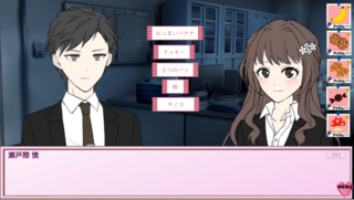 エロがるな！のゲーム画面「」