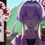 妖兎のお散歩物語のイメージ