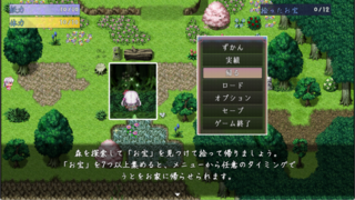 妖兎のお散歩物語のゲーム画面「お宝を見つけておじいさんに喜んで貰おう！」