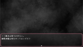 妖兎のお散歩物語のゲーム画面「」