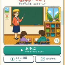 この学校、なんかへん！のイメージ
