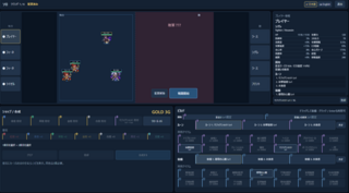 ななないと betaのゲーム画面「ラウンド開始前にキャラを配置＋ビルド！」