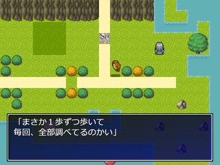 ラスボスは箱の中のゲーム画面「怪しい場所には何かある」