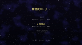 混沌怪奇キャトルズマスターのゲーム画面「難易度設定もあるよ」