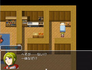 テレーゼのへそのゲーム画面「全てはここから始まるっ!」