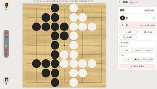 囲碁 - PlayBoardGamesのゲーム画面「日本語表示の9路盤で対局中。盤のサイズは9路・13路・19路から選べます。」