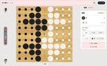 囲碁 - PlayBoardGamesのイメージ