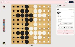 囲碁 - PlayBoardGamesのゲーム画面「終局後の9路盤。黒と白の地を盤上に表示し、対局結果を確認できます。」