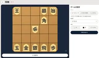 将棋 - PlayBoardGamesのゲーム画面「対局前の設定画面。コンピュータの強さや対戦モードを選べます。」