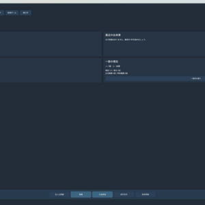 Legacy Arena Ver.0.03 Public Testのイメージ
