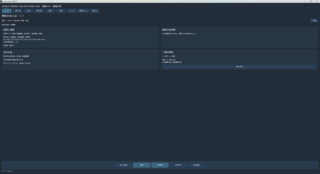 Legacy Arena Ver.0.03 Public Testのゲーム画面「主人公と一族の現在を確認するメイン画面」
