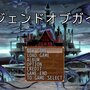 レジェンドオブガイアのイメージ