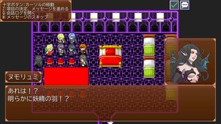 レジェンドオブガイアのゲーム画面「ストーリー」