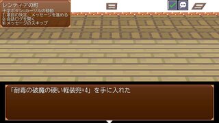 レジェンドオブガイアのゲーム画面「装備錬成で強い装備を手にせよ！」