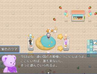 薔薇の家 ― five bears ―のゲーム画面「子供部屋」