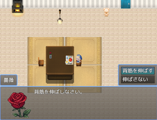 薔薇の家 ― five bears ―のゲーム画面「」