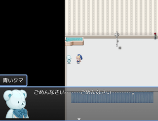 薔薇の家 ― five bears ―のゲーム画面「」