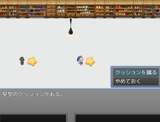 薔薇の家 ― five bears ―のゲーム画面「」