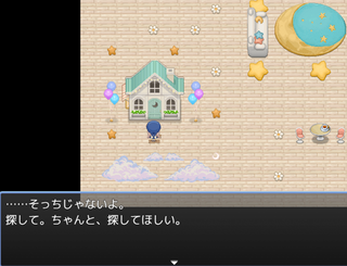 薔薇の家 ― five bears ―のゲーム画面「」