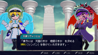 神判革命ソウルジャッジメント～天使と悪魔の魂診断～のゲーム画面「魂の行先を決める神判を受けることに」