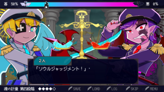 神判革命ソウルジャッジメント～天使と悪魔の魂診断～のゲーム画面「果たして魂の行き先は……」