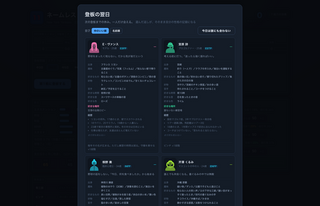 PITCH SIMのゲーム画面「登板のあとは16人の女性と会話」