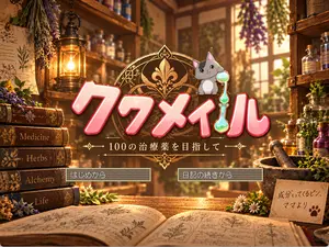 クフメイルのイメージ