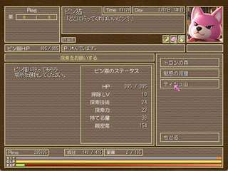 クフメイルのゲーム画面「サブ画面1」