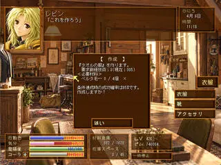 ラヌアルピニのゲーム画面「服作りシーン」