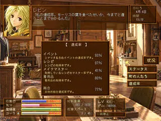 ラヌアルピニのゲーム画面「」