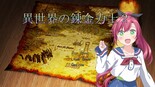異世界の錬金力士２のイメージ