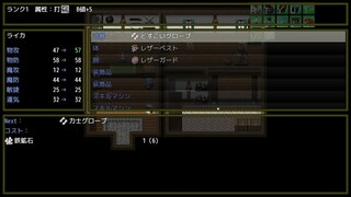 異世界の錬金力士２のゲーム画面「武器は固定式で素材を使って強化していこう」