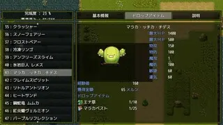 異世界の錬金力士２のゲーム画面「雑魚敵にもレアドロップあります」