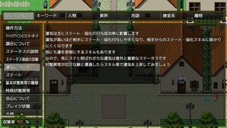 異世界の錬金力士２のゲーム画面「充実したマニュアル」