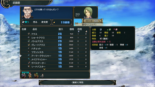 Roads to the Crown 外伝のゲーム画面「武器毎に成長値も異なる」