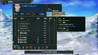 Roads to the Crown 外伝のゲーム画面「アクセサリは効果も様々」