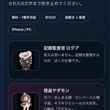 改ざんログ｜17:26のイメージ