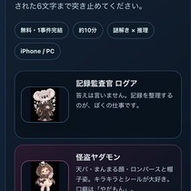 改ざんログ｜17:26のイメージ