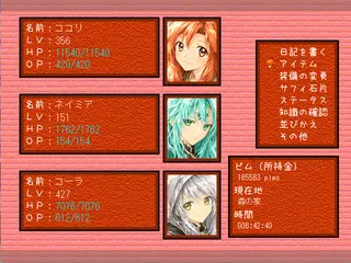 サフィポッドのゲーム画面「メニュー画面」