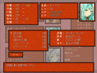 サフィポッドのゲーム画面「」