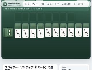 ソリティア - Daily Solitairesのゲーム画面「スパイダー(1スート)のプレイ画面」