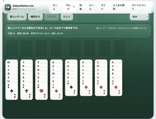 ソリティア - Daily Solitairesのゲーム画面「フリーセルのプレイ画面」