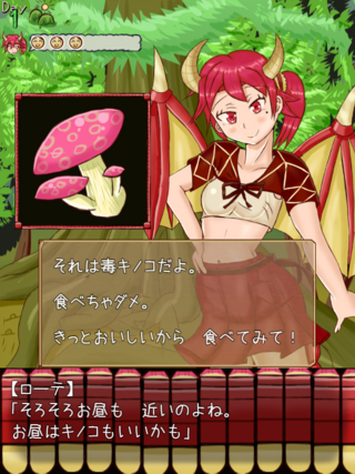 竜娘(かのじょ）はキミをムシャムシャしたいっ！のゲーム画面「こんな風に選択肢がよく出るゲームです。」