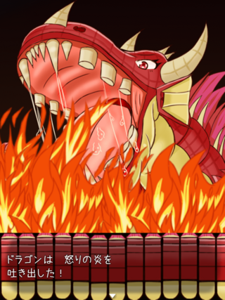竜娘(かのじょ）はキミをムシャムシャしたいっ！のゲーム画面「とても狂暴そうなドラゴンの姿を見せることも。」
