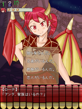 竜娘(かのじょ）はキミをムシャムシャしたいっ！のゲーム画面「主人公の設定も選択肢で決めていきます。」