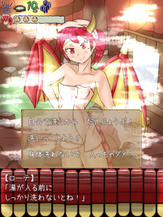 竜娘(かのじょ）はキミをムシャムシャしたいっ！のゲーム画面「温泉イベントもあったり。」