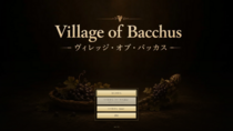 ヴィレッジオブバッカスのイメージ